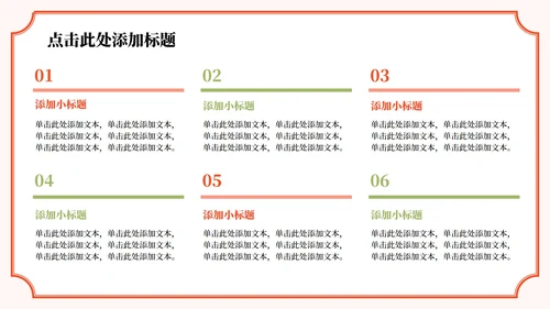 粉色小清新风长恨歌国风教学课件PPT模板