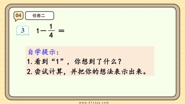 8.5 分数的简单计算 课件(共24张PPT) 人教版 三年级上册数学