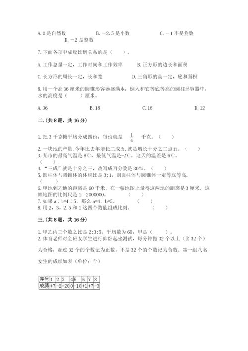 浙江省宁波市小升初数学试卷及答案【夺冠系列】.docx