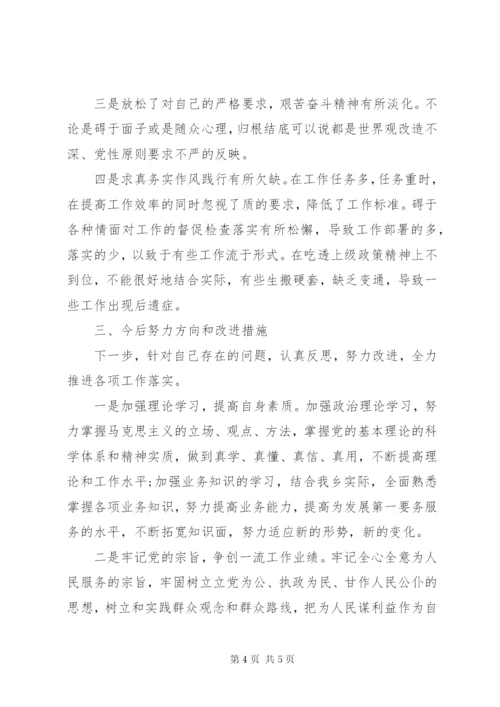 巡察整改专题民主生活会个人发言材料.docx