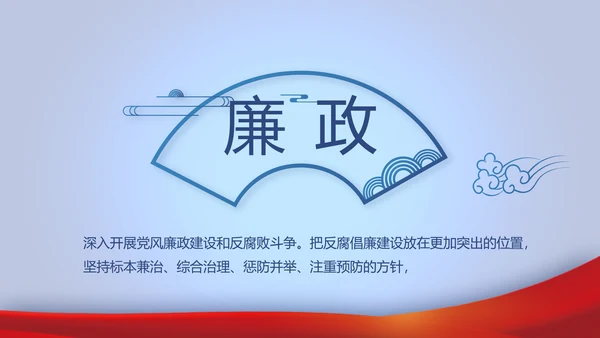 蓝色大气公务员法宣传动态PPT模板