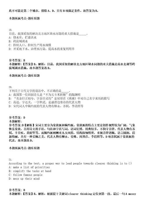 2023年04月安徽省枞阳县公立医院公开招聘11名护理人员笔试参考题库答案解析