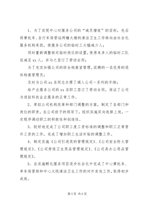 人力资源年度工作总结报告年度工作总结报告范文.docx