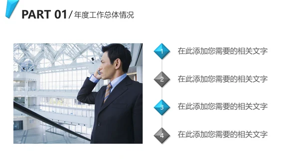20XX炫彩年终总结通用PPT模板