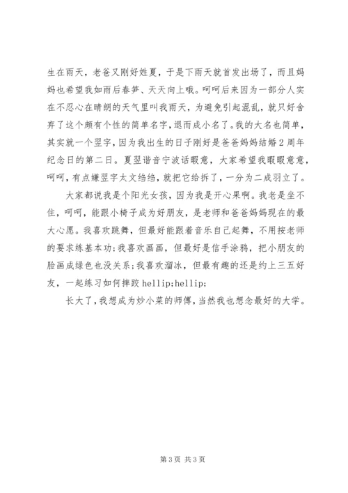初中生的简短自我鉴定.docx