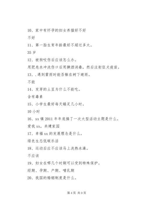 乡镇庆三八妇女节活动方案.docx