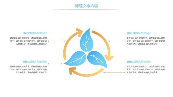 读书分享知识传递全民阅读动态PPT模板