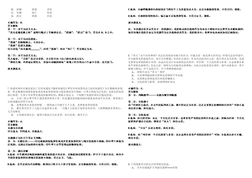 2023年02月2023年山东聊城市光明眼科医院急需紧缺岗位招考聘用备案制工作人员11人笔试题库含答案解析