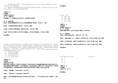 2023年02月湖南长沙市雨花区疾病预防控制中心公开招聘1人考试参考题库含答案详解