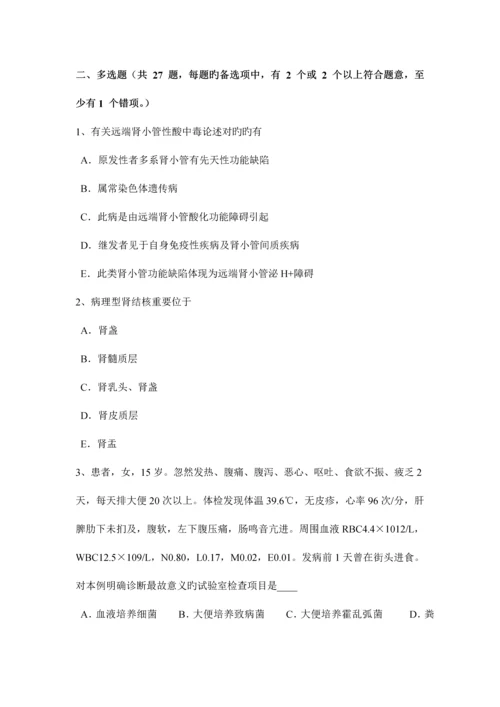 2023年上半年宁夏省临床执业助理医师乳溢症的病因妇产科学考试试题.docx