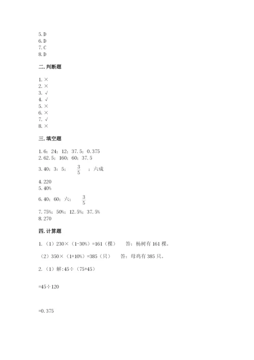 苏教版六年级下册数学期中测试卷精品【黄金题型】.docx