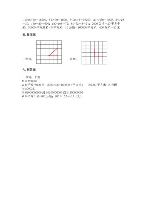 人教版四年级上册数学期中测试卷附解析答案.docx