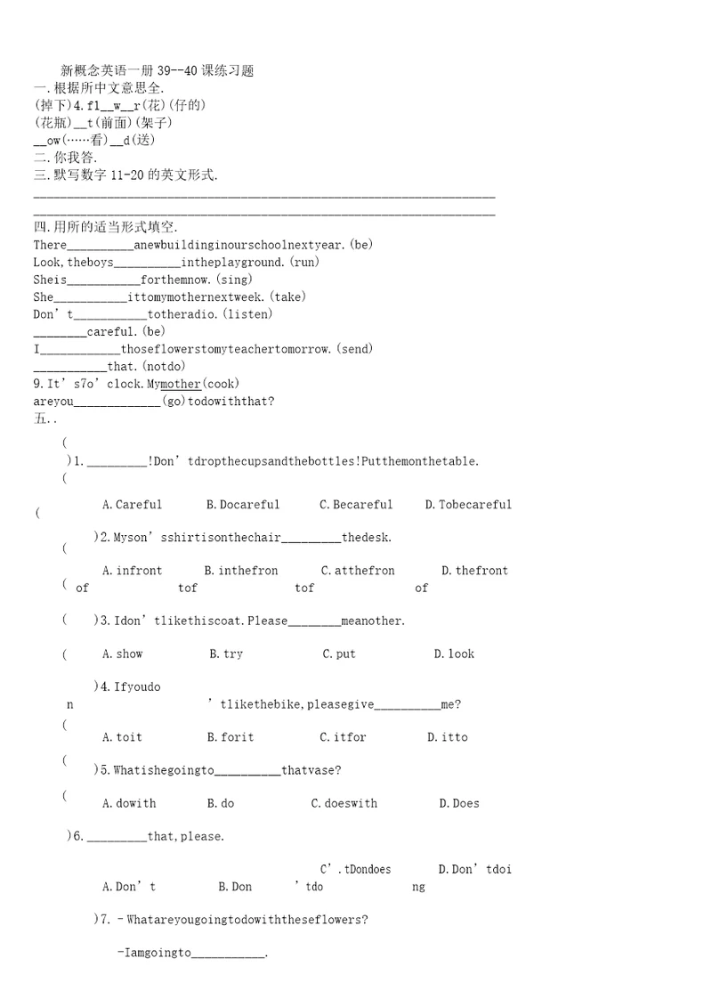 新概念英语一册3940课练习