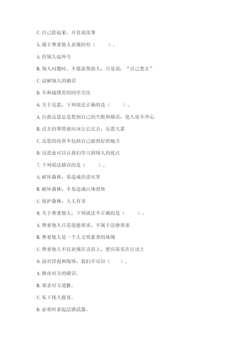 部编版六年级下册道德与法治期末测试卷精华版.docx