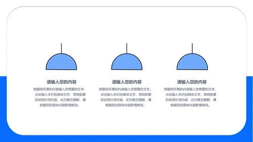 蓝色商务风总结汇报PPT模板