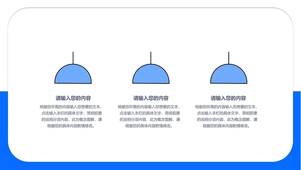 蓝色商务风总结汇报PPT模板