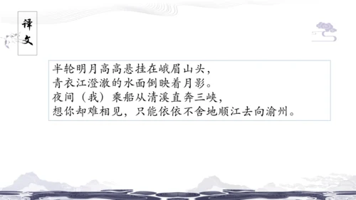 统编版七年级上册第三单元课外古诗诵读课件（共38张PPT）