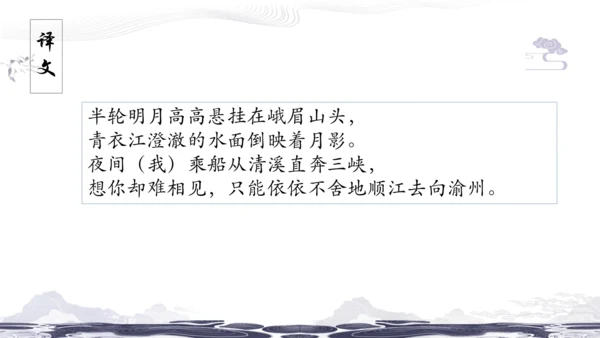 统编版七年级上册第三单元课外古诗诵读课件（共38张PPT）