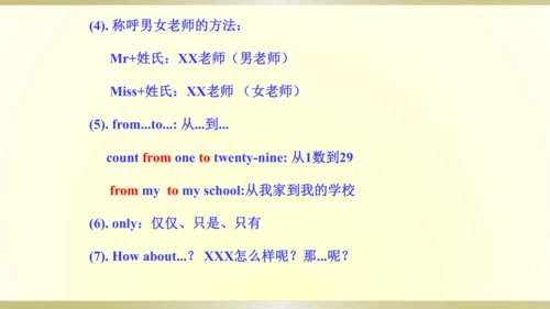 人教精通版（三年级起点）四年级下册 Unit2单元知识梳理课件（单词+句型+语法）