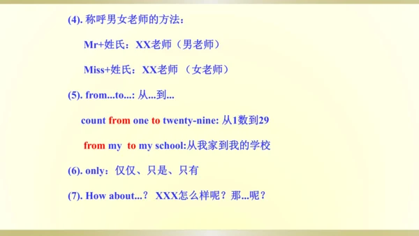 人教精通版（三年级起点）四年级下册 Unit2单元知识梳理课件（单词+句型+语法）