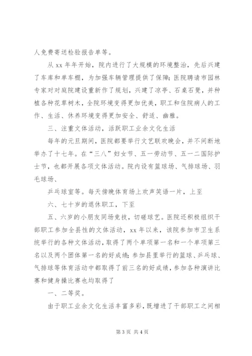 医院精神文明建设方案 (2).docx