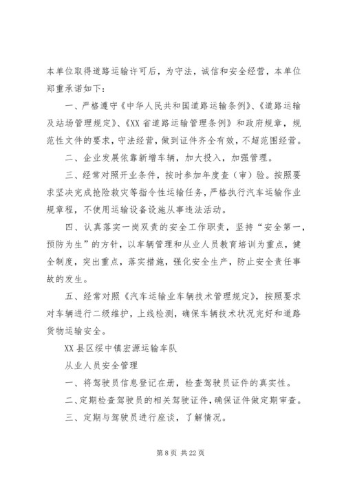 隐患处理应急预案.docx