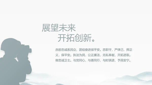 中国风党建党风廉政建设文化动态PPT