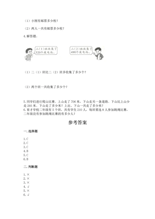 小学三年级上册数学期中测试卷【黄金题型】.docx