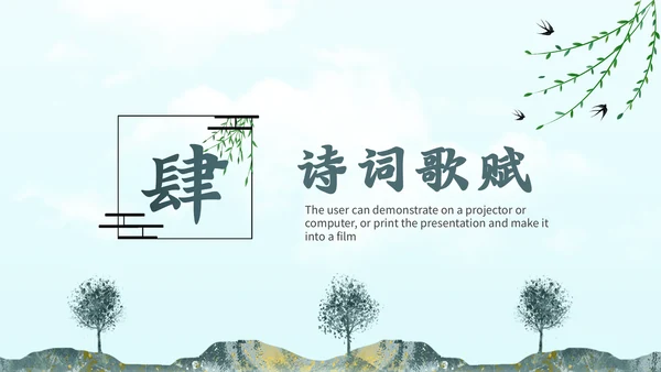 春分节气介绍通用PPT模板