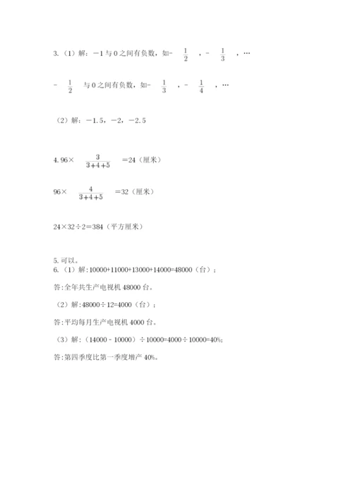 冀教版小学六年级下册数学期末检测试题（名师系列）.docx