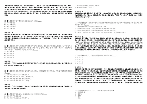 2022年09月温州市水上运动中心面向浙江省内退役运动员公开招考1名体育专业教练员4历年考试题摘选含答案解析