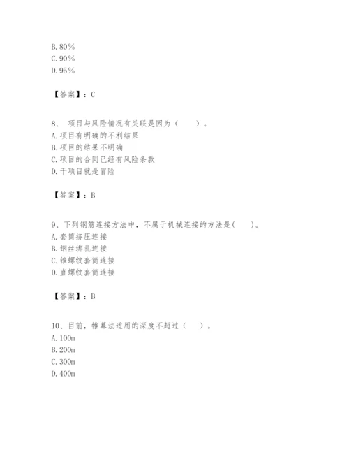 2024年一级建造师之一建矿业工程实务题库含答案（培优）.docx