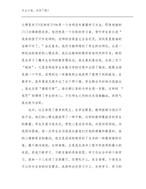 初三教师教育心得体会范文优选例文11篇.docx