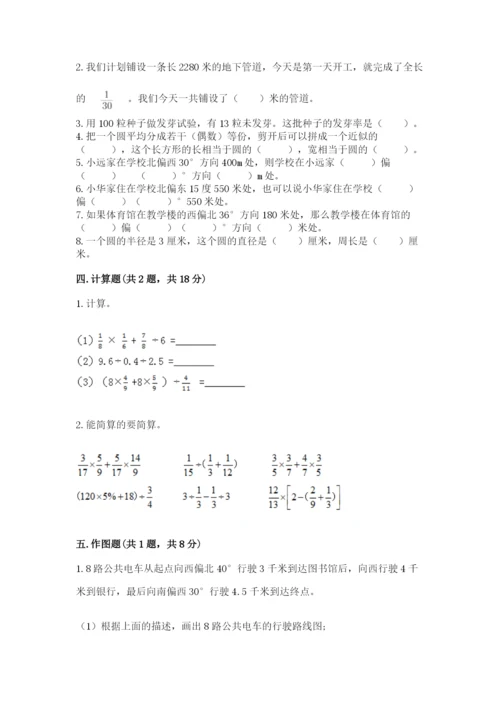 小学六年级上册数学期末测试卷附参考答案（典型题）.docx