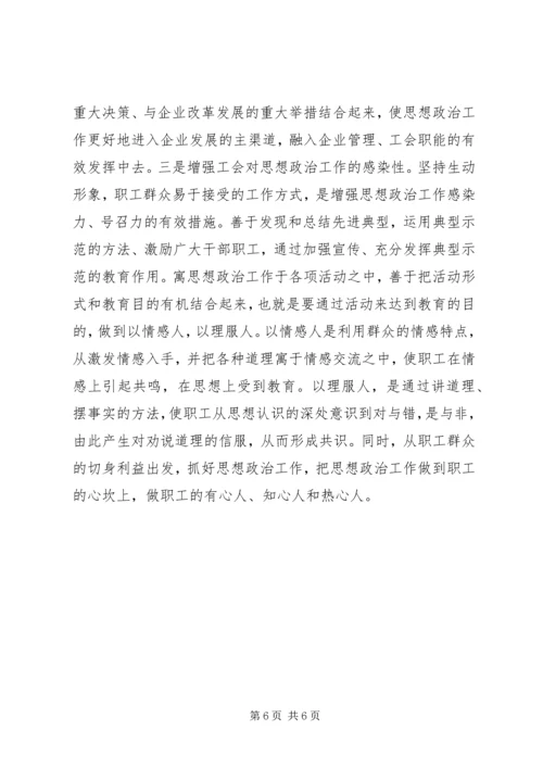 优秀工会积极分子事迹材料 (2).docx