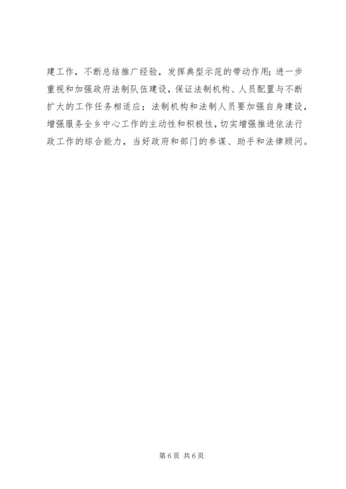 依法法治县要点 (4).docx