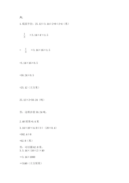 郑州小升初数学真题试卷含答案（培优a卷）.docx