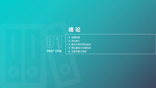 绿色渐变导航式动态毕业答辩通用PPT模板