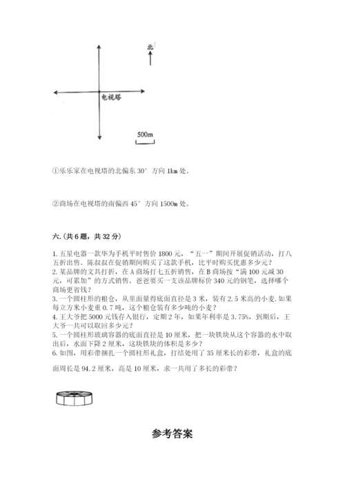 小学六年级下册数学摸底考试题及答案【真题汇编】.docx