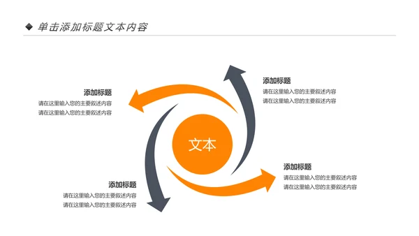 欧美风跑步健身运动全民运动健身俱乐部PPT模板