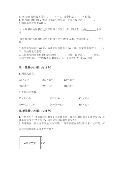 北京版四年级上册数学第二单元 乘法 测试卷精品（有一套）.docx