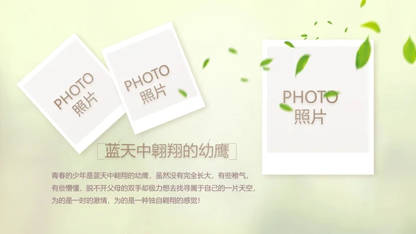 唯美致青春毕业季大学毕业纪念册电子相册动态PPT模板