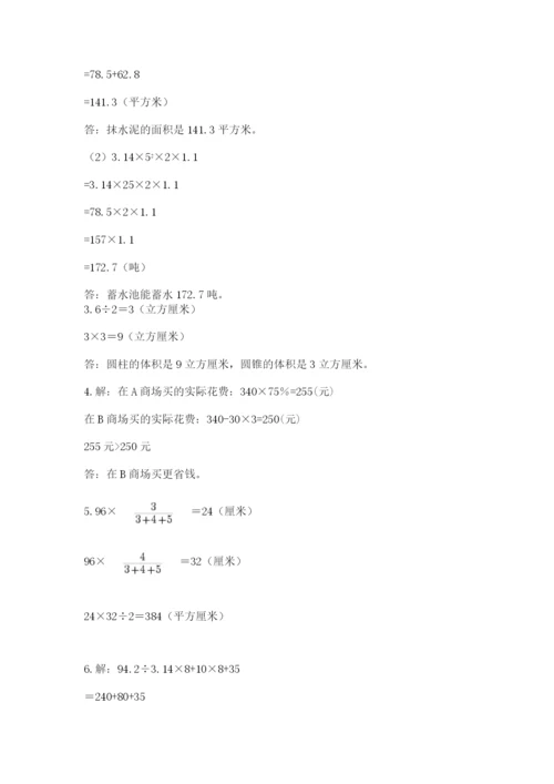 人教版六年级数学小升初试卷审定版.docx