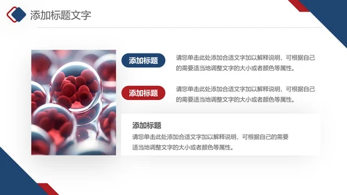 医疗生物红血胞医药医疗产品推广总结ppt模板