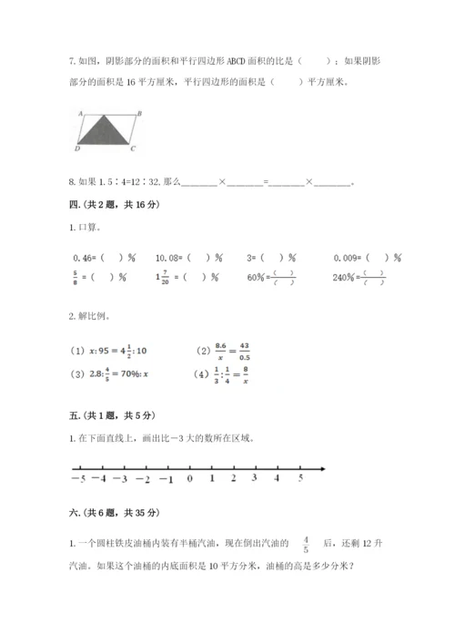 贵州省贵阳市小升初数学试卷附参考答案【培优b卷】.docx