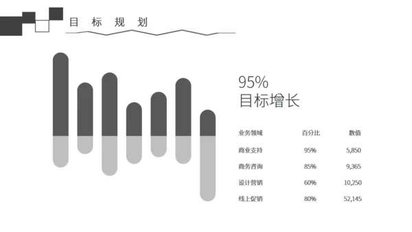 黑白简约风个人简历通用PPT模板