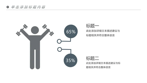 欧美风运动美体健身俱乐部宣传PPT模板