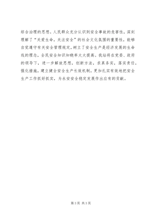 乡镇安监站年度工作总结.docx