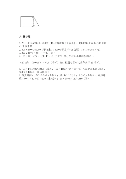 人教版四年级上册数学期末测试卷附答案【模拟题】.docx