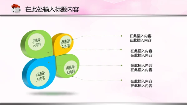医院医生护士医疗医药卫生动态PPT模板
